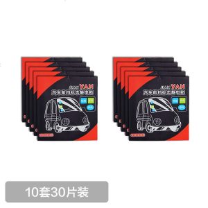 [补贴10%]车用静电贴免撕年检车贴汽车年审标志保玻璃贴车强制车标贴