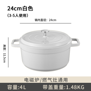 梵澜狸珐琅锅炖汤锅D74 个