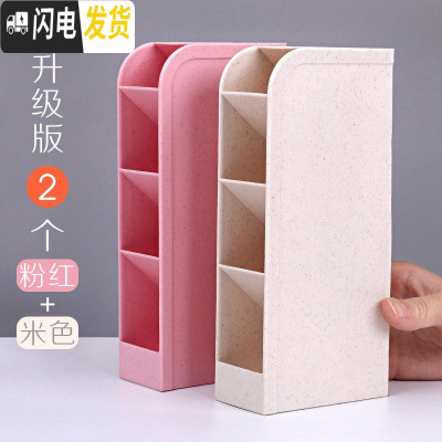 三维工匠笔筒收纳盒学生桌面创意时尚可爱多功能斜插式笔筒女ins北欧个性简约大容量亚克力摆件透明笔 升级版2个/粉红+米色