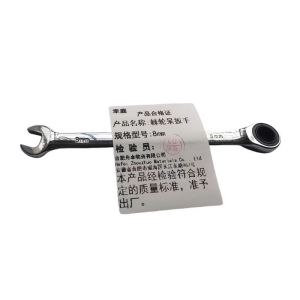 幸庭 棘轮呆扳手 8mm 把