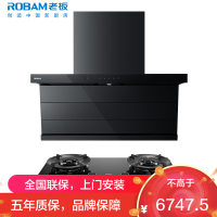 老板(ROBAM)油烟机烟灶套餐两件套顶侧双吸触控式27.5立方5.2灶具厨电套装27A17-D1U+58B9A-C5