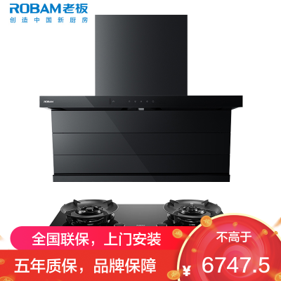 老板(ROBAM)油烟机烟灶套餐两件套顶侧双吸触控式27.5立方5.2灶具厨电套装27A17-D1U+58B9A-C5