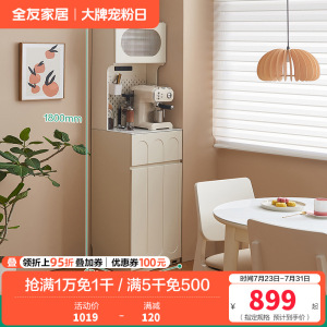 全友家居奶油风窄储物柜小户型客厅新款收纳柜厨房备餐柜