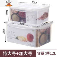 厨房冰箱收纳盒冷冻密封饭盒微波塑料收纳加厚便当盒保鲜盒套装 敬平 日式特大号+加大号两件套厨房收纳盒