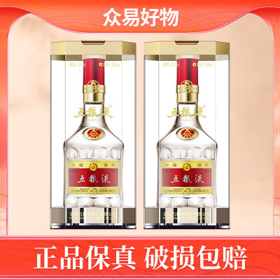 五粮液 普五第八代 52度 500ml*2 双瓶装浓香型白酒