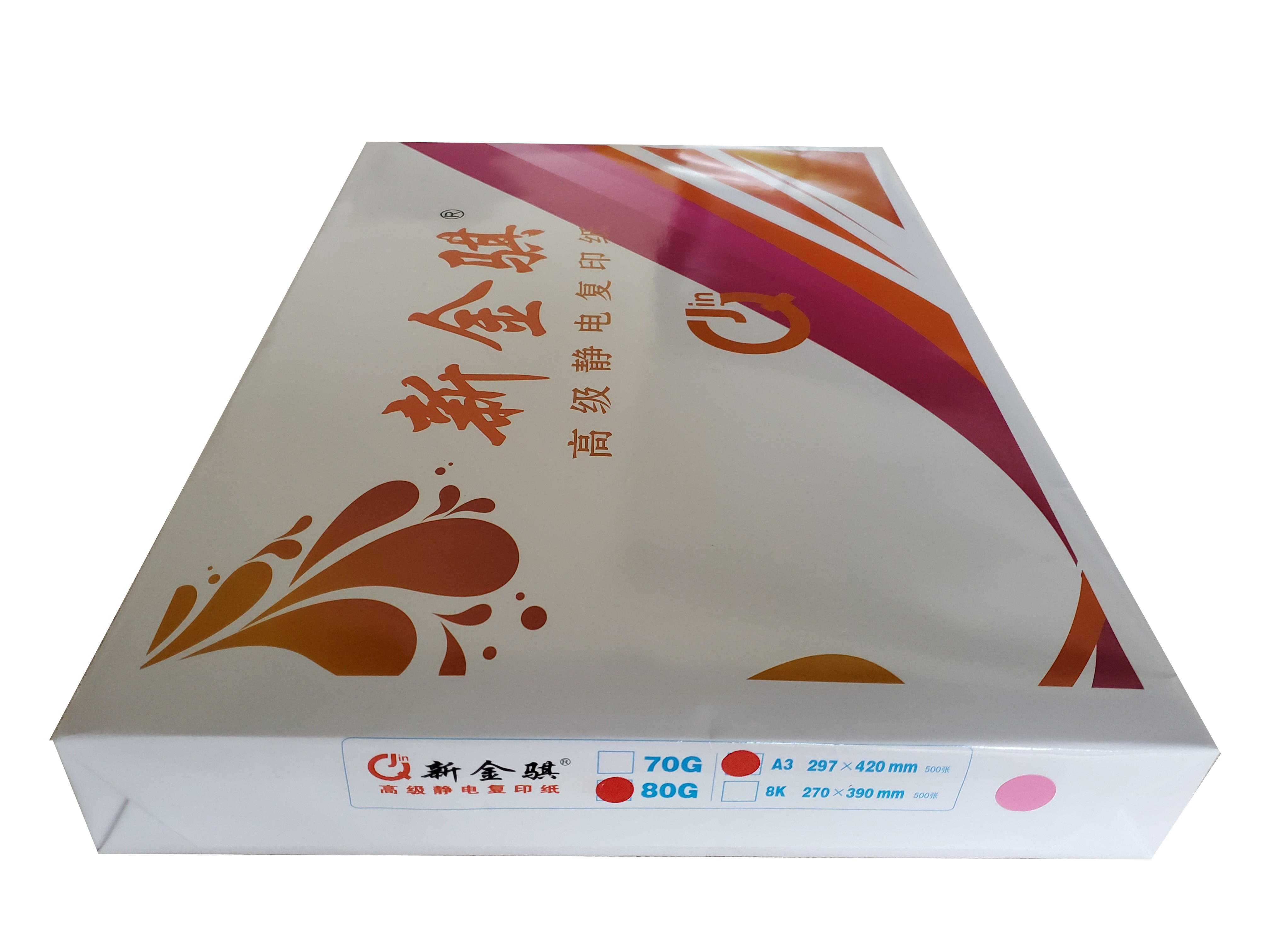新金骐 彩色复印纸手工折纸彩纸 办公打印用纸 粉红色 80g-A3