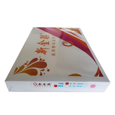 新金骐 彩色复印纸手工折纸彩纸 办公打印用纸 粉红色 80g-A3