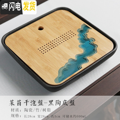 三维工匠创意家用茶盘简约日式功夫茶具现代简易两人小托盘竹制储水干泡台 原竹-莱茵茶盘(黑)