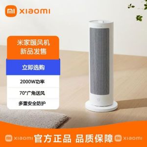 小米暖风机米家家用电暖器卧室小型轻音取暖器小太阳电暖气