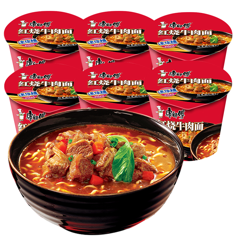 康师傅方便面mini桶红烧牛肉面64g*6桶 方便泡面速食桶装面
