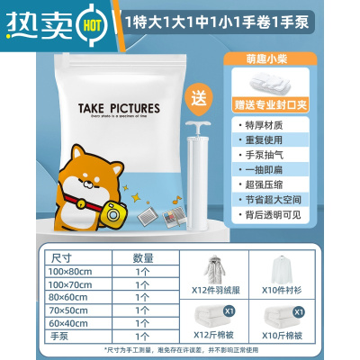 敬平抽真空压缩袋收纳袋加厚被子衣服衣物棉被家用电泵行李箱专用袋子 款[小柴]1特大1大1中1小1手卷赠手泵 大号(1