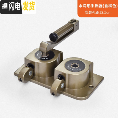 三维工匠晾衣架手摇器配件通用双杆式阳台手摇晒衣架摇手器升降器摇把 香槟色水滴款(13.5厘米安装孔距) 中晾衣架配件