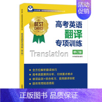 翻译 高中通用 [正版]世纪外教高考英语语法词汇听力阅读翻译概要写作完形填空专项训练上海高考新题型选词填空训练名师指导高