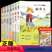 [正版]快乐读书吧三年级上册下册 稻草人书叶圣陶 安徒生童话格林童话课外书书目 中国古代寓言故事全集 人教版