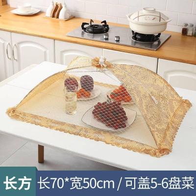菜罩盖菜罩家用饭菜防尘罩餐桌罩折叠防苍蝇餐新款饭罩子大号家用 敬平 宫廷咖色:方形-50*70cm