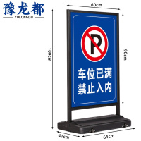 豫龙都停车场标识牌60cm个