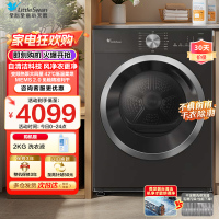 小天鹅(LittleSwan)10KG热泵烘干机 全自动家用干衣机纯平自由嵌蒸发器自清洁多重毛屑过滤TH10VH628T