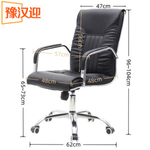 豫汉迎 办公椅