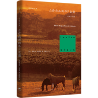 正版新书]合作农场的冬日食谱 中英双语版(美)露易丝·格丽克9787