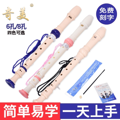 奇美高音德式八孔六孔竖笛学生儿童成人初学零基础6孔8孔笛子乐器亲情树8孔高音粉色+标配礼包