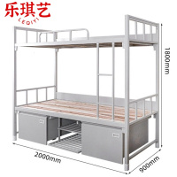 乐琪艺 上下铺 2000*900*1800mm 张