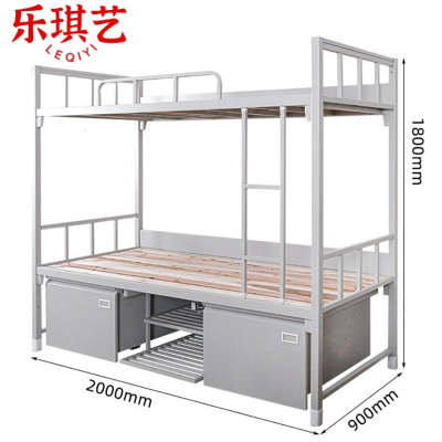 乐琪艺 上下铺 2000*900*1800mm 张