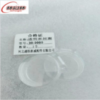 林阳林 透明 密封圈 30-0000 个