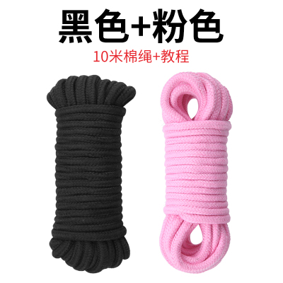 欢乐小鸟捆绑式情趣女用绳子绳艺SM用情玩具床上束缚性工具调情道具黑色+粉色棉绳-+视频教程联系客服领取-胶带绳子