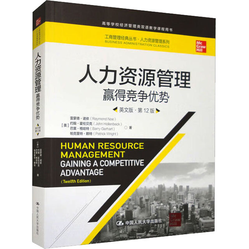 正版新书]人力资源管理 赢得竞争优势 英文版·第12版(美)雷蒙德·