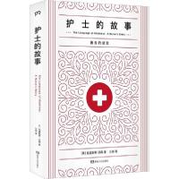 正版新书]护士的故事克里斯蒂·沃森9787556123896