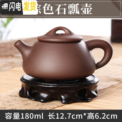 三维工匠宜兴紫砂壶小号捡漏过滤单壶功夫茶具家用陶瓷小容量纯手工小茶壶 棕色石瓢壶