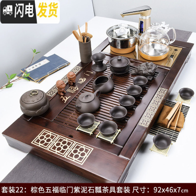 三维工匠全自动玻璃烧水壶茶具套装简约家用功夫实木茶盘一体茶台茶道整套 棕色五福临门紫泥石瓢玻璃壶套装