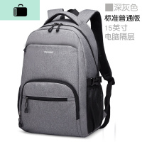 背包男士休闲商务双肩包女电脑包时尚潮流中学生书包大容量旅行包NEW LAKE 深灰标准普通版[单件]