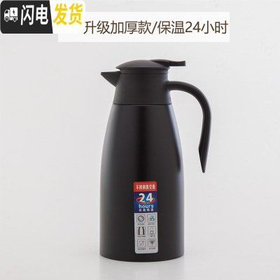 三维工匠304不锈钢保温水壶保暖家用宿舍欧式真空咖啡热水开水瓶壶大容量 黑色内层304材质保温杯