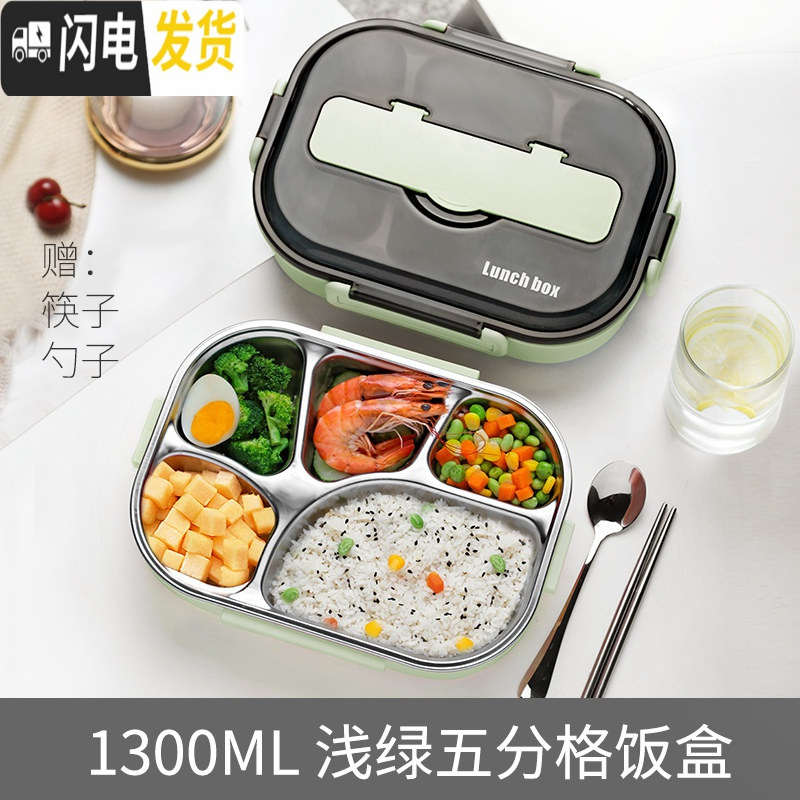 三维工匠不锈钢食堂饭盒儿童上班族学生女初中学生小学生防烫餐盘便携餐盒 绿色5格1300+不锈钢筷勺