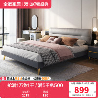 全友家居 意式轻奢软床双人床 卧室大床 加厚饱满软靠 科技布布艺床 金属排骨架 金属脚