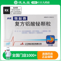步长 复方铝酸铋颗粒 1.3g*28袋/盒