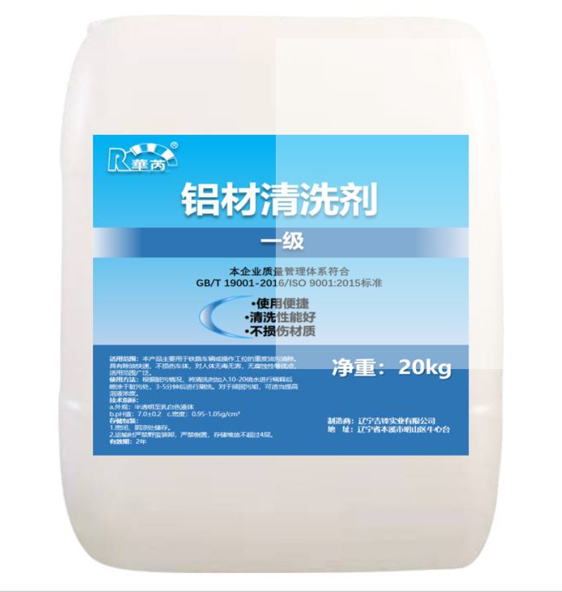 華芮 铝材清洗剂 一级 单位:kg