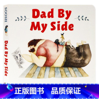[正版]爸爸在我身边 英文原版 Dad By My Side 简单温馨伟大父爱亲子共读睡前图画故事纸板书 3到6岁儿