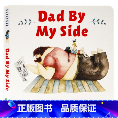 [正版]爸爸在我身边 英文原版 Dad By My Side 简单温馨伟大父爱亲子共读睡前图画故事纸板书 3到6岁儿