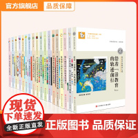 中国著名幼儿园丛书,幼儿园教师教学设计与指导用书,儿童学前教育基础知识书,案例+理论分析,解读成功的治园方略