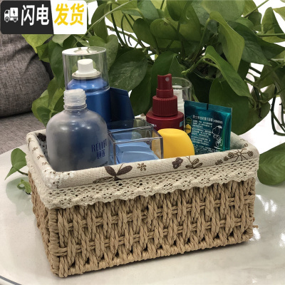 三维工匠收纳筐编储物盒桌面杂物收纳盒零食玩具收纳箱化妆品收纳盒藤编