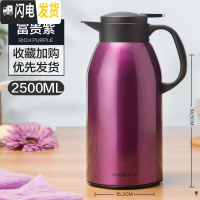 三维工匠暖壶保温水壶家用保温壶大容量不锈钢热水瓶暖水壶保温瓶玻璃内胆 暖心壶富贵紫2500