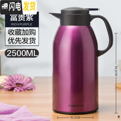 三维工匠暖壶保温水壶家用保温壶大容量不锈钢热水瓶暖水壶保温瓶玻璃内胆 暖心壶富贵紫2500