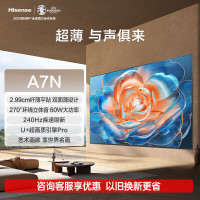 海信壁画电视 85A7N 超薄4K超高清 U+超画质引擎 240HZ疾速高刷 客厅家用液晶平板电视机 85英寸