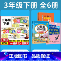 3年级下 语数英+专项训练 小学通用 [正版]2024一卷搞定五年级上沪教版一二年级三四六年级七八九年级上下册第6版语文