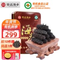 宫品海参4A淡干大海参刺参50克4-6只家庭盒装 国产生鲜 海鲜水产