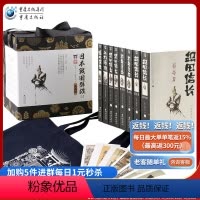 [正版]日本战国群雄系列典藏版小说赠帆布袋+明信片 日本战国史山冈庄八司马辽太郎战国织田信长丰臣秀吉武田信玄传奇人生