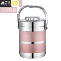 三维工匠保温饭盒超长保温桶不锈钢3层学生便当盒分格成人便携大容量饭缸 2.0直型保温玫瑰金(送餐具)