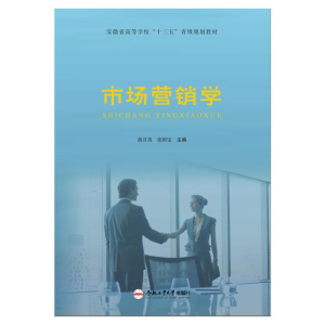 正版新书]市场营销学胡月英9787565047596